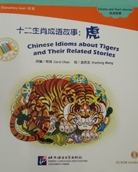 Idioms and Stories Elementary Level (Tigers)