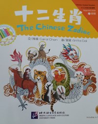 Chinese Graded Readers The Chinese Zodiac Beginner�s Level