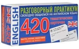 ����������� ��������� 420 ������������ ��������.