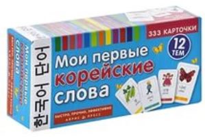 ��� ������ ��������� �����. 12 ���, 333 ��������