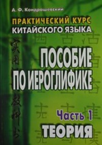 ������������ ���� ���������� �����. ������� �� �����������. ����� 1. ������.