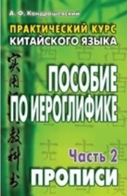 ������������ ���� ���������� �����. ������� �� �����������. ����� 2. �������.