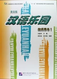 Chinese paradise 1 A� Teacher`s Book