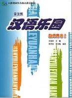 Chinese paradise 2 A� Teacher`s Book