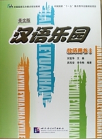 Chinese paradise 3 A� Teacher`s Book