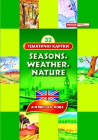 ������������ �������� (���������� ����). ������� ����, 32 ��������