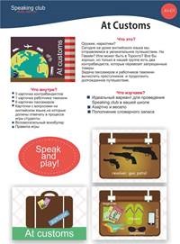 ���� At customs