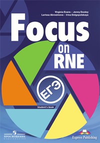 Focus on RNE ���� �� ��� 10-11 ������