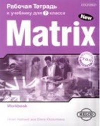 New Matrix for Russia 7 ����� ������� ������� ��������� � ��������� � ��������� 