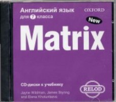 New Matrix for Russia 7 ����� ���������